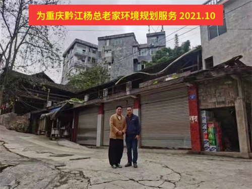 2021 重慶黔江楊總老家.jpg