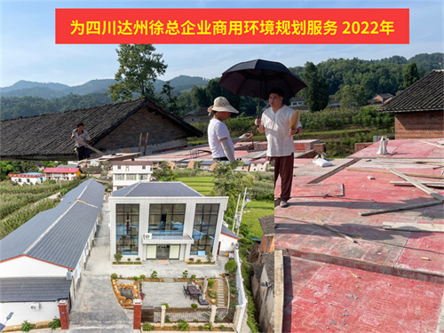 2022 四川達州清大姐公司.jpg