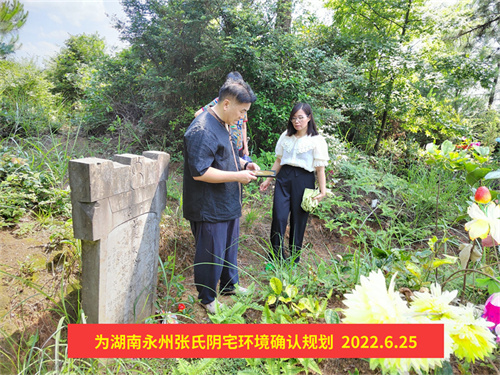 2022.6 湖南永州張氏祖山.jpg