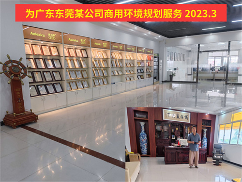 2023 廣東東莞Z總辦公室.jpg